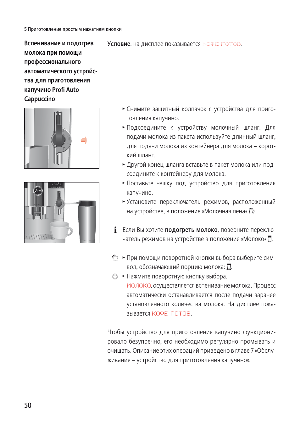 Jura инструкция на русском. Кофемашина Impressa s9 схема. Jura Impressa s9 инструкция. Jura Impressa s9 схема. Кофемашина jura s9 схема.