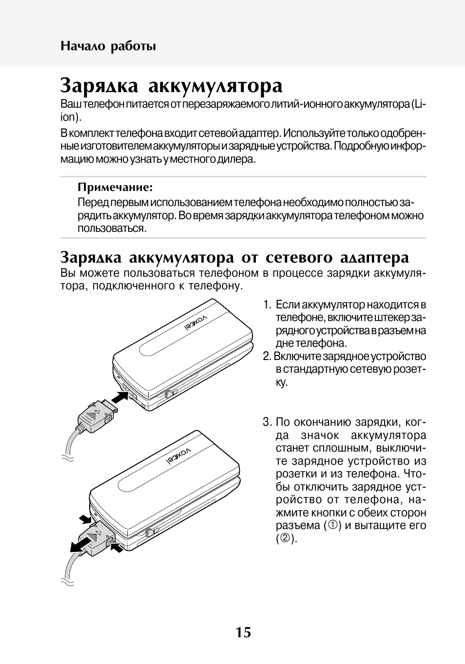 Зарядное устройство инструкция на русском. Инструкция к сетевой зарядке аккумуляторных батареек. Инструкция зарядки автомобильного аккумулятора Daewoo DV 1500. Инструкция к зарядному устройству аккумулятора. Прибор для зарядки аккумуляторов ППА-1 инструкция.
