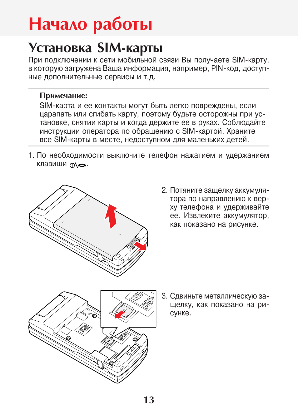 Card инструкция на русском. Voxtel bd30. Параметры аккумулятора для р.телефона Voxtel. Dsi30 инструкция. Romoss plt30 инструкция