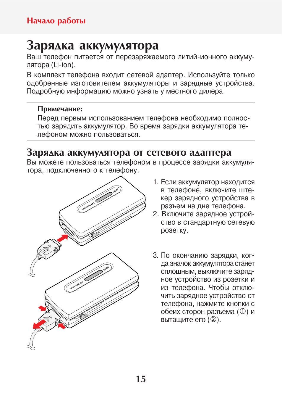Rjtianye зарядное инструкция на русском. Зарядное устройство для батареек инструкция по эксплуатации. Инструкция к зарядному устройству аккумулятора. Инструкция по зарядке автомобильного аккумулятора. Зарядка АКБ автомобиля инструкция.