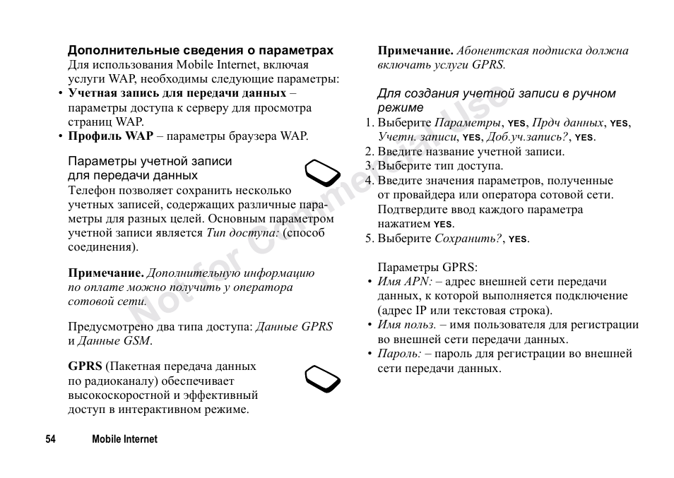 Suswe su 600 инструкция на русском. SAR 600 инструкция. ZXT-A-600 инструкция