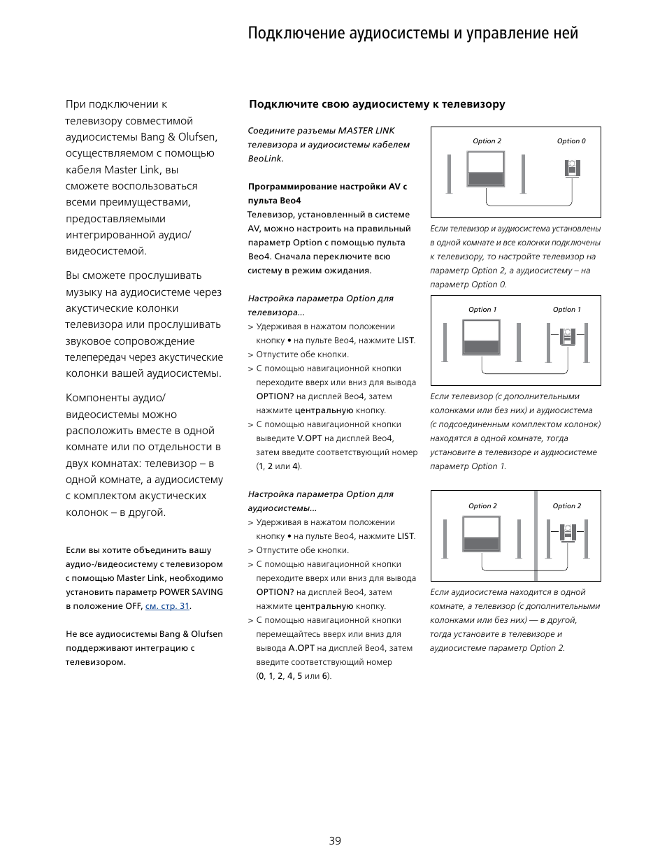 Подключение Аудиосистемы – Telegraph