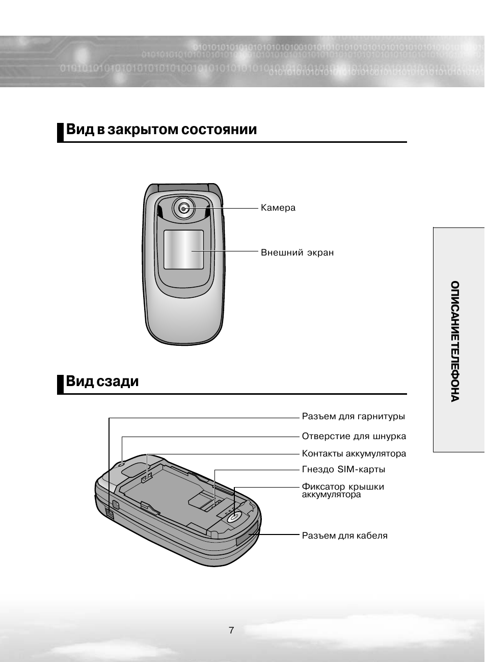 Схема voxtel mr200