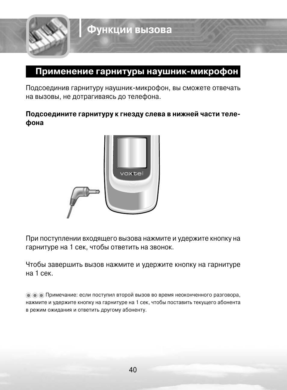 Микрофон инструкция на русском языке