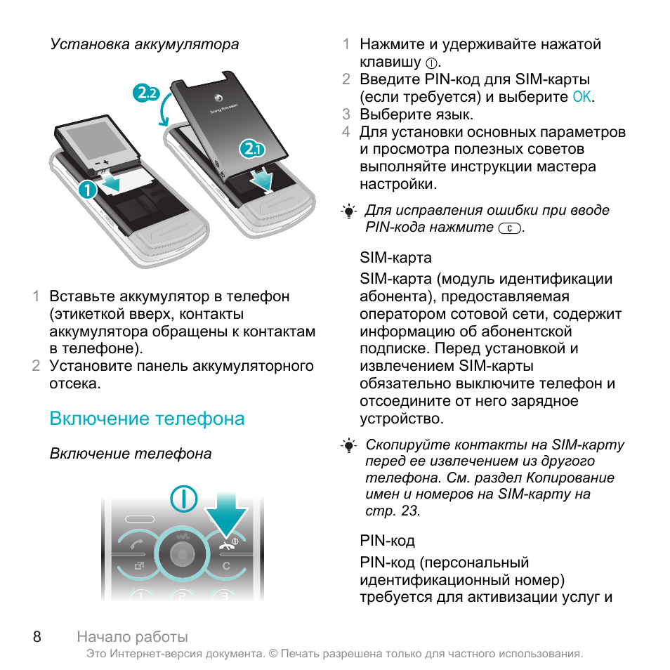 Отключена карта памяти на телефоне как включить