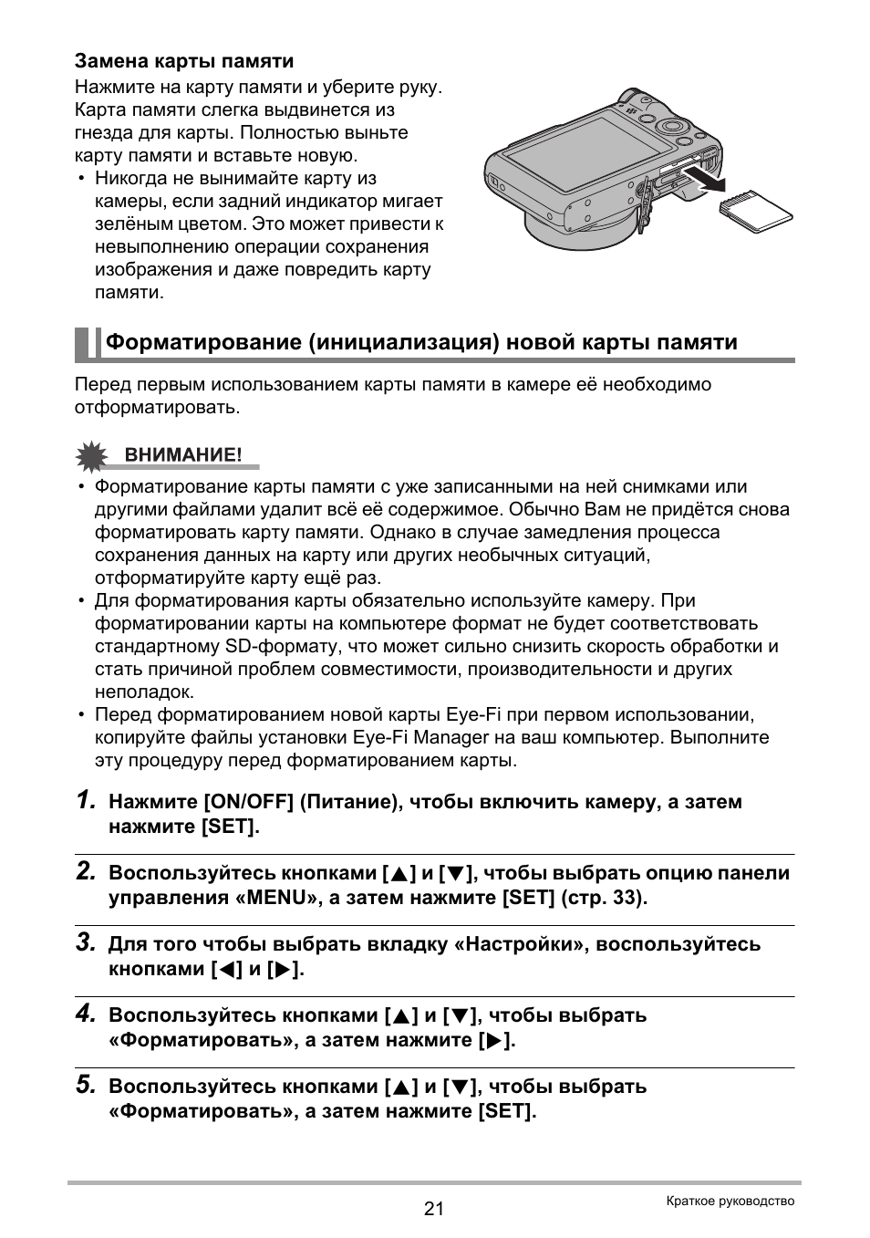 Эта карта памяти не отформатирована nikon