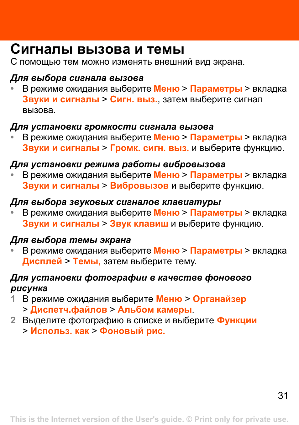 Сигналом вызывающим. Сигналом вызывающим