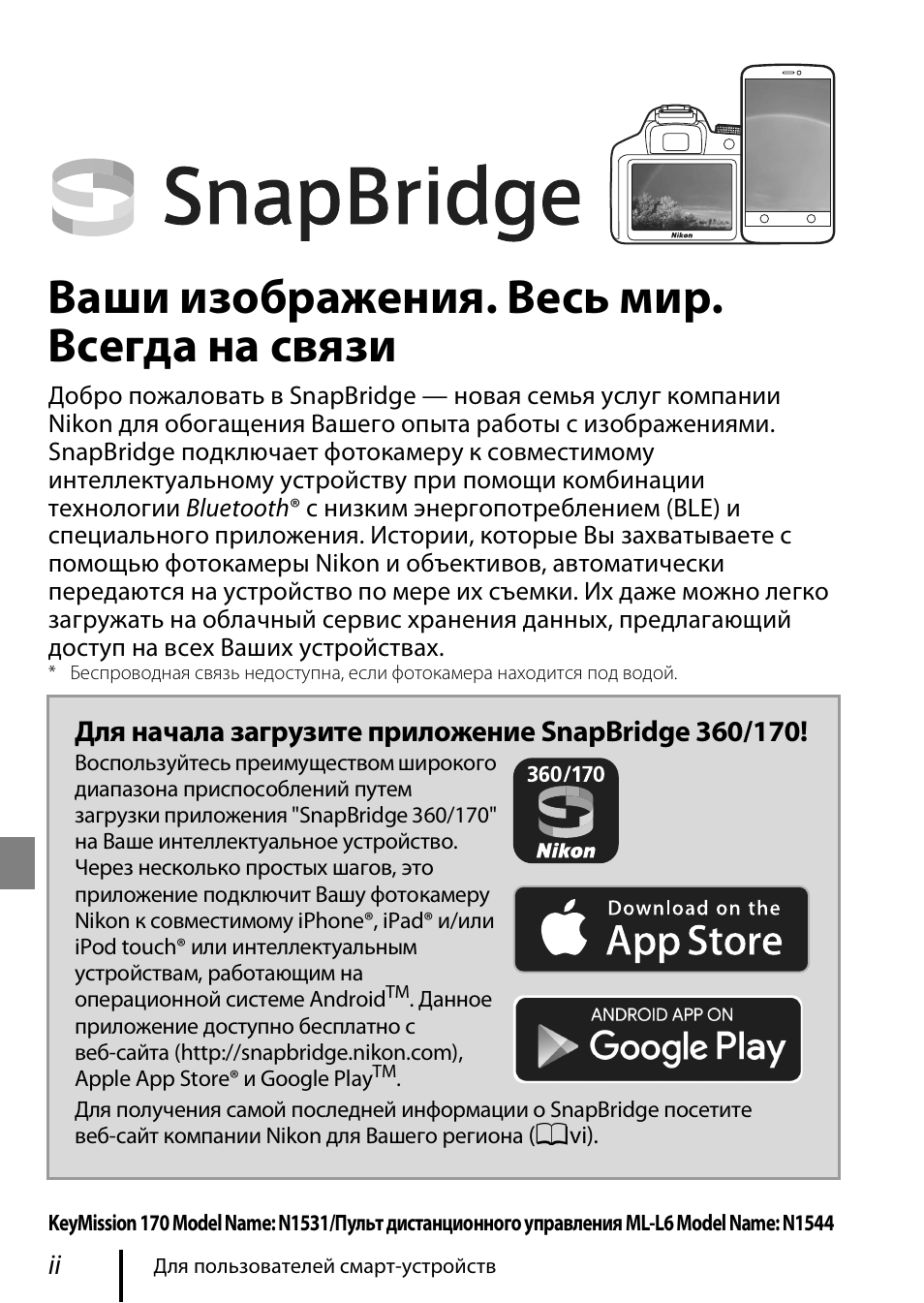 Инструкция на русском smart light sound machine