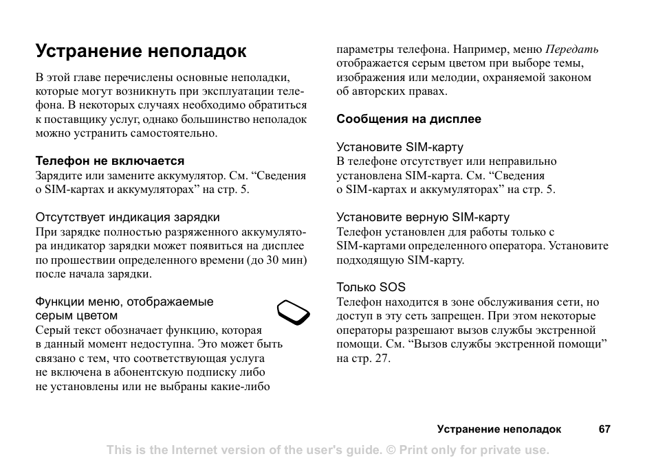 Черный инструкция Черный инструкция