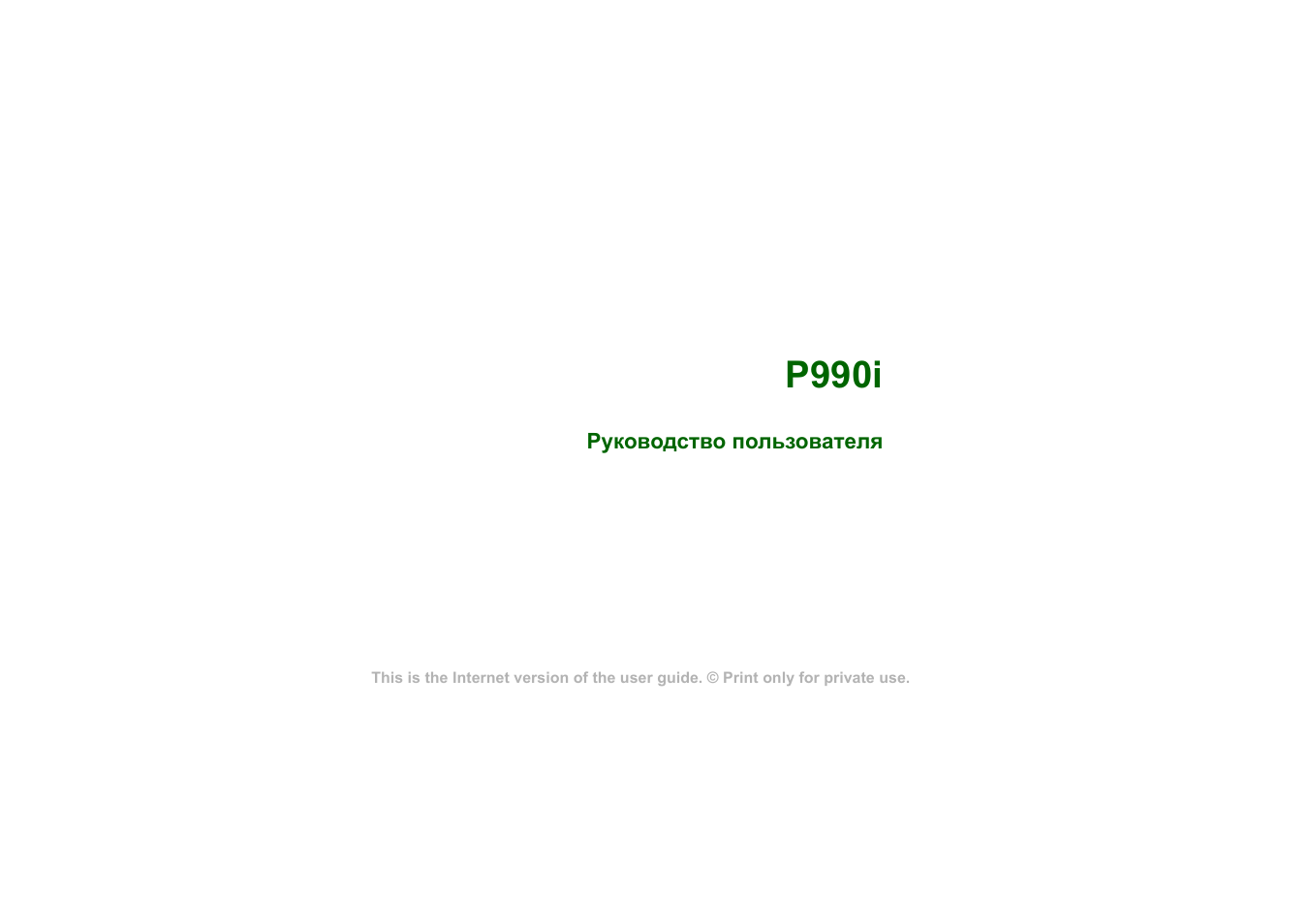 Ls p инструкция на русском