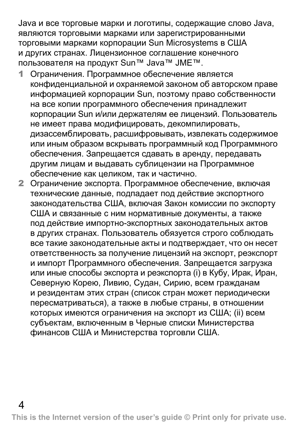 сектор газа бомж ноты для баяна. экс сектор газа обложки. ак чэчэклэр песня. текст песни. ява текст песни.