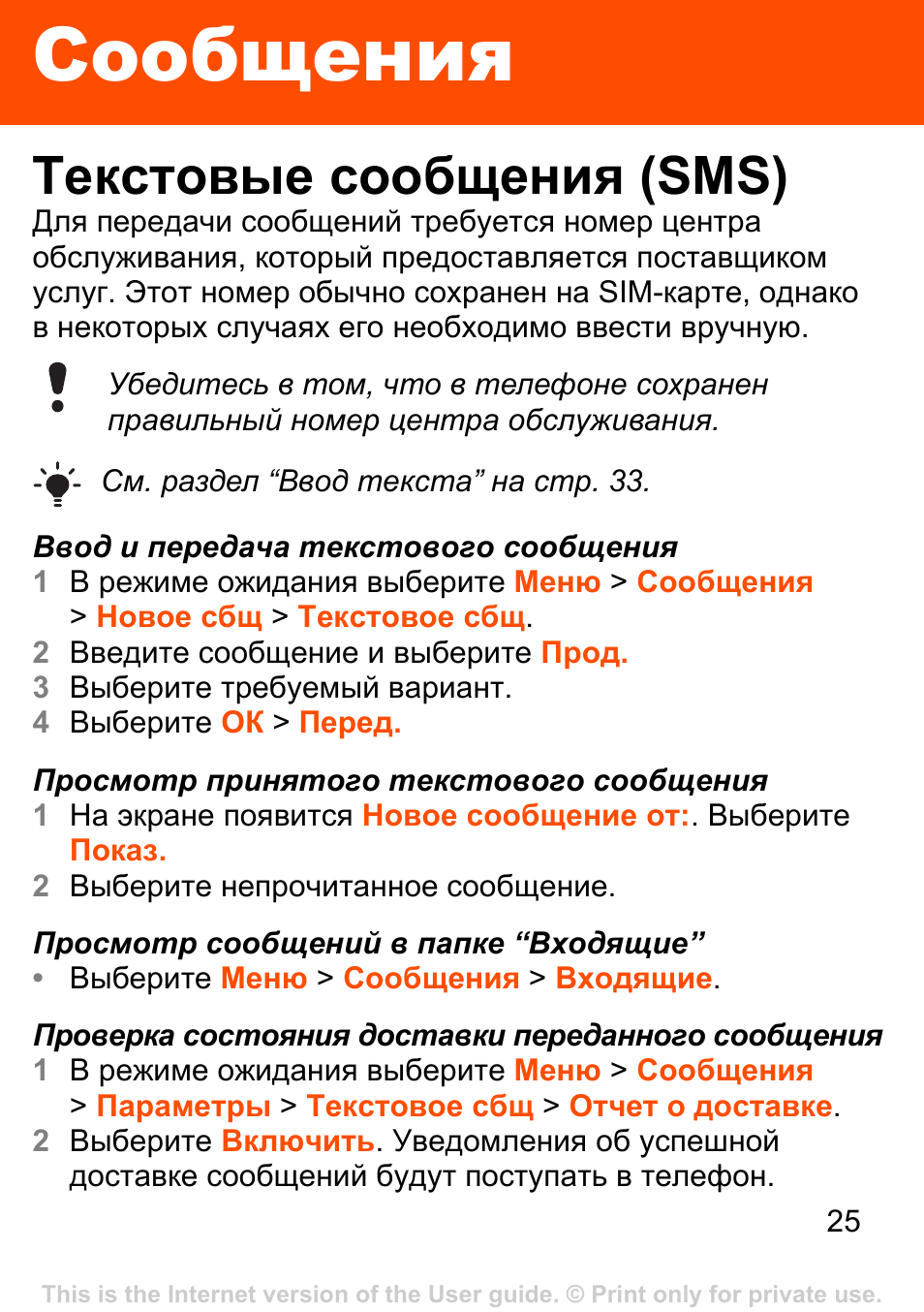 Jsl w302 инструкция на русском языке. Компания смс Москва вакансии