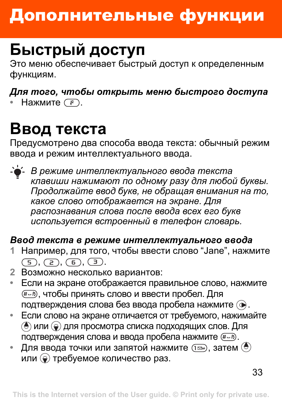 Jsl w302 инструкция на русском языке. Текст инструкция. Мануал с текстом. ICSEE инструкция текст. Ейси старт текст инструкция