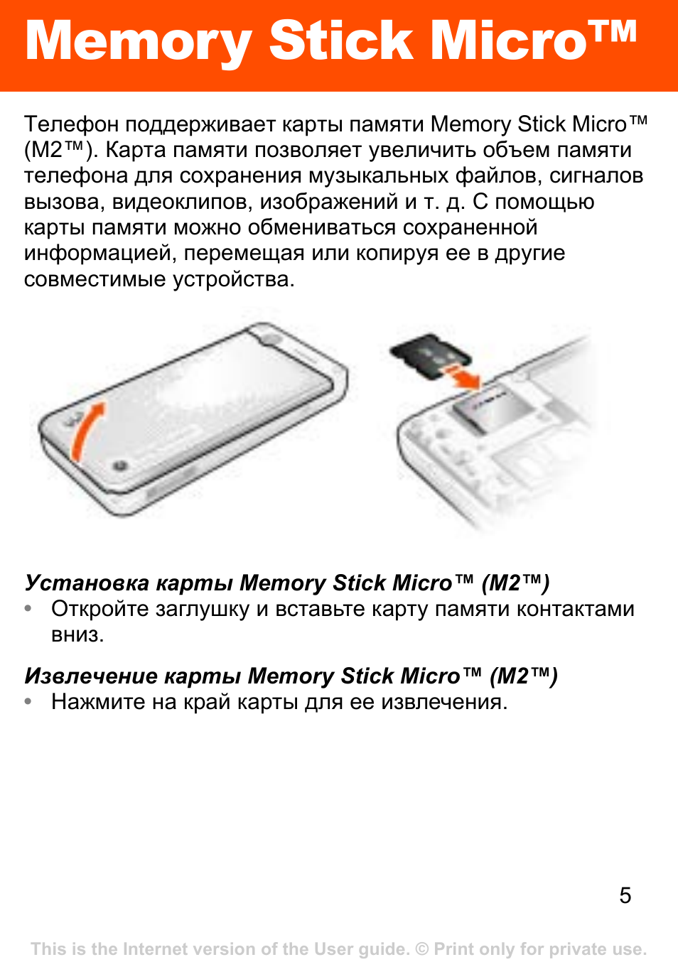 Jsl w302 инструкция на русском языке. Микро инструкция.