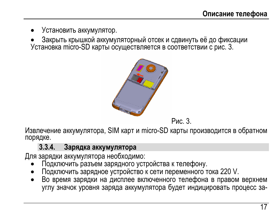Инструкция по установке мобильного приложения. Инструкция по установке мобильного приложения