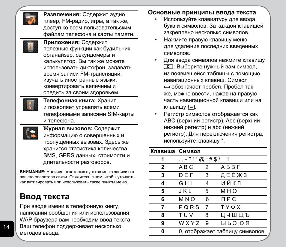 Русский текст инструкция. LX-800 инструкция. Текст инструкция. Текста инструкция робот. Sapphire Pro инструкция на русском.