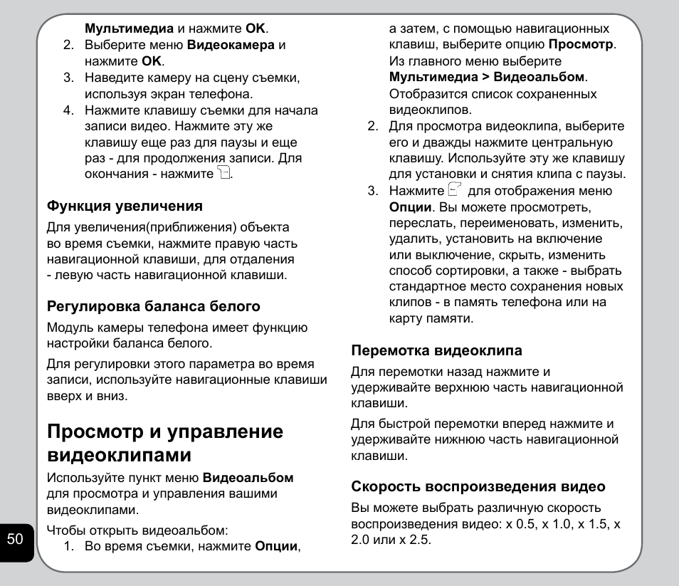 сапфир инструкция