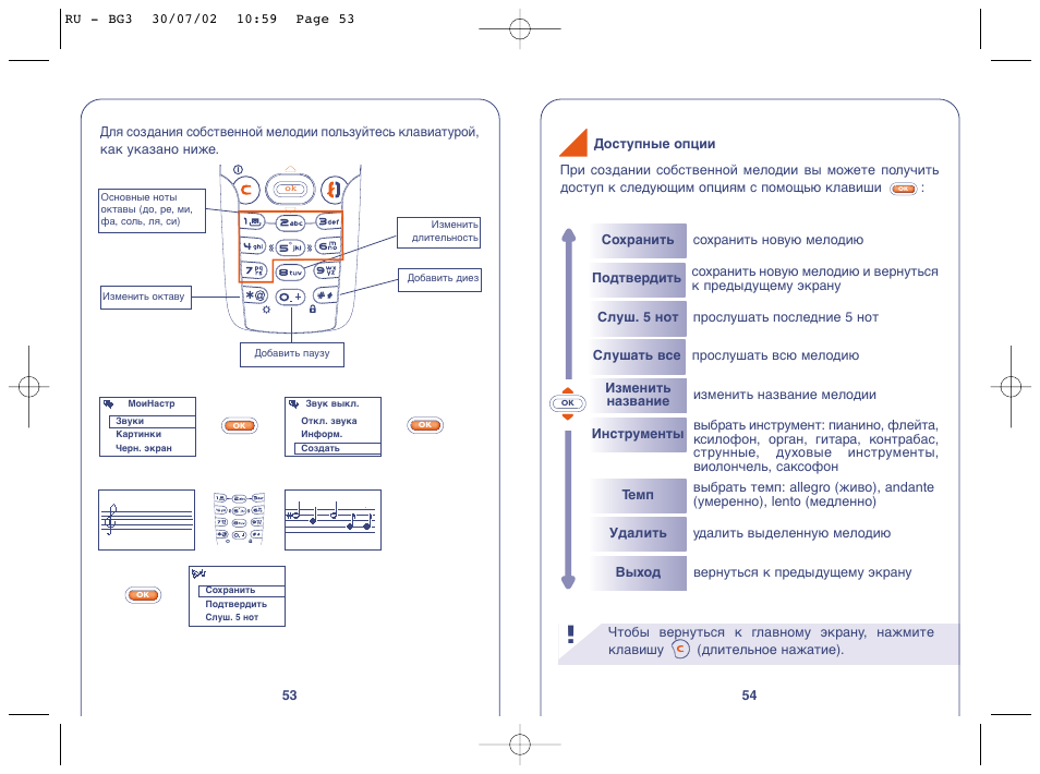 Пантера 525 инструкция по эксплуатации - 97 фото