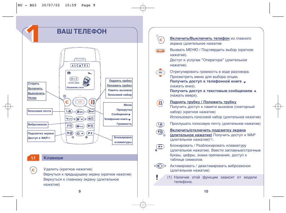 Пантера 525 инструкция по эксплуатации - 97 фото