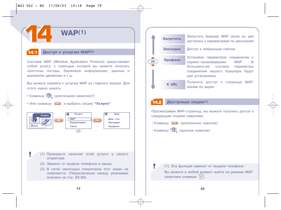 One touch инструкция на русском языке