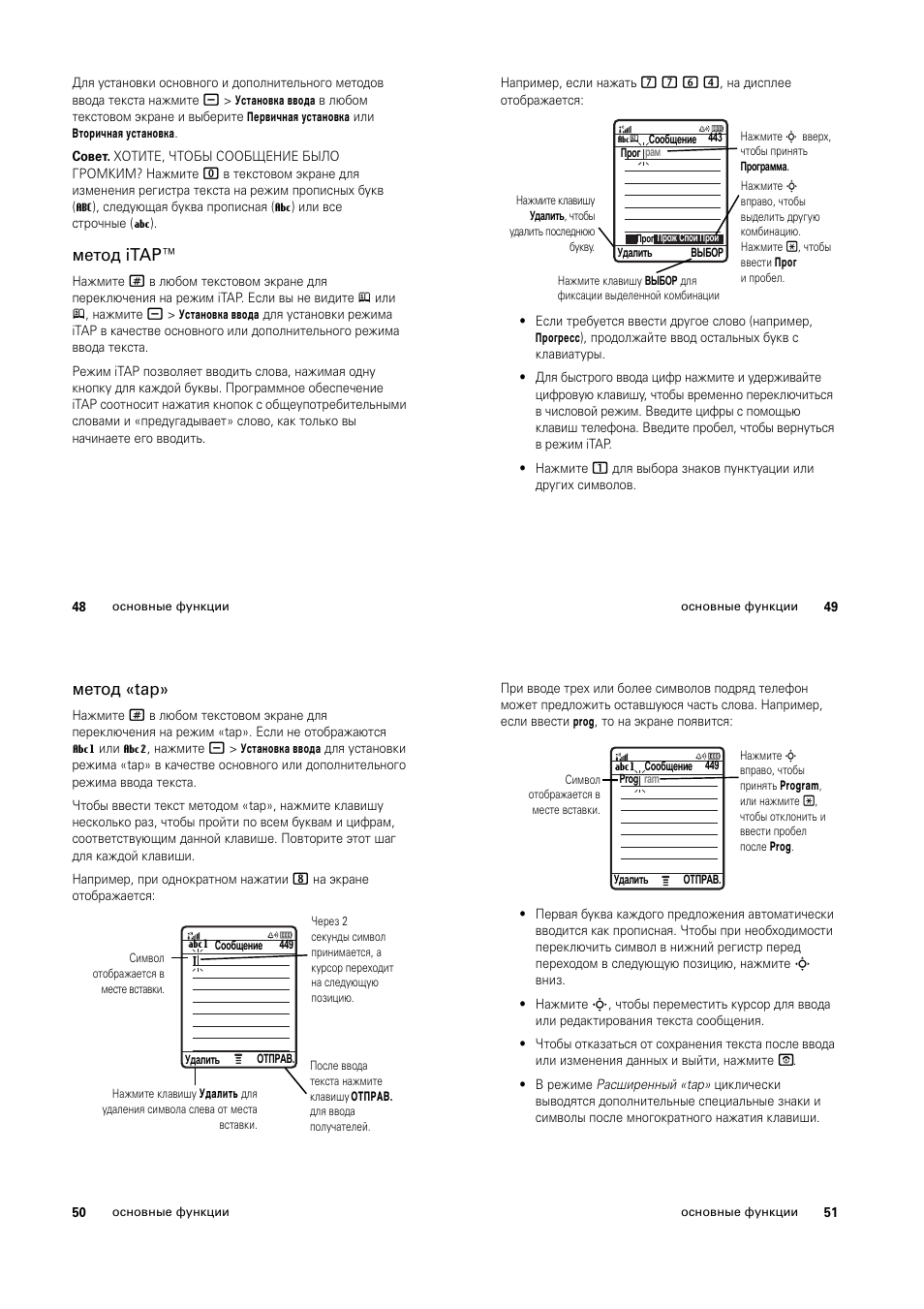 Инструкция motorola slvr l6