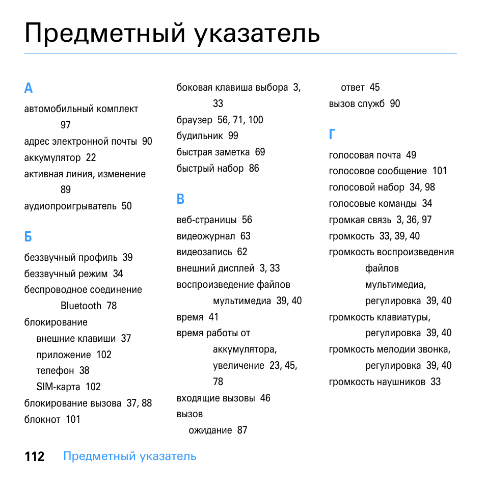 предметный указатель. предметный указатель в книге. предметный указатель. предметный указатель пример. предметный указатель в книге.