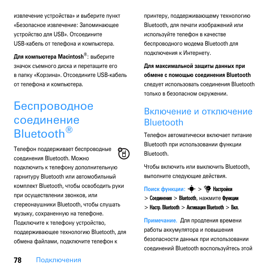 Tronsmart t6 mini комплектация. Nokia bluetooth гарнитура инструкция. Bluetooth инструкция. Treelogic fill life. Bt860 bluetooth инструкция.