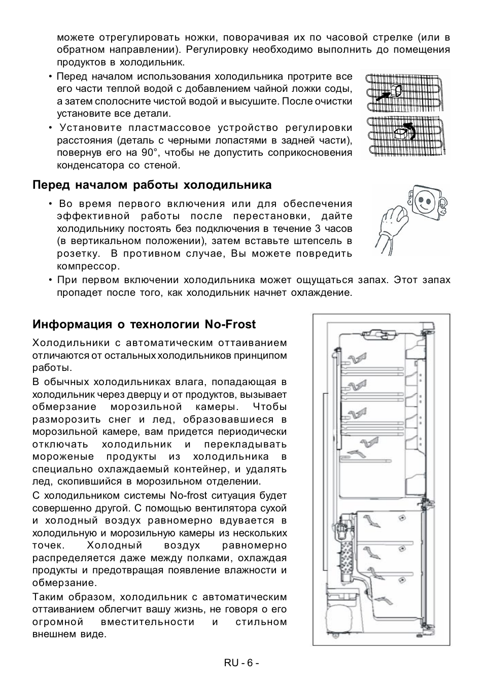 Холодильник Вестфрост KF 350 инструкция
