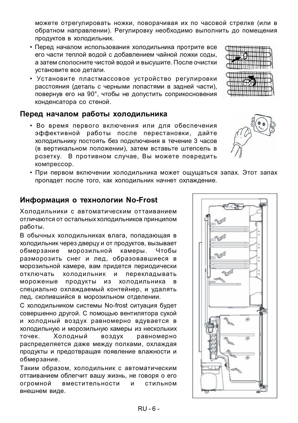 Схема холодильника вестфрост