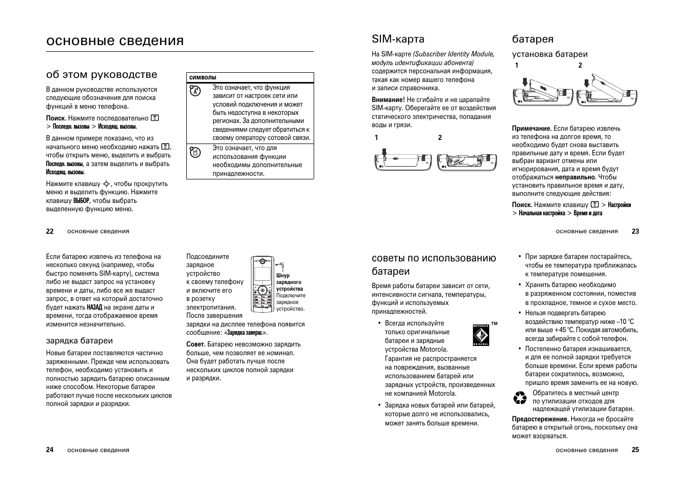 Bside инструкция на русском