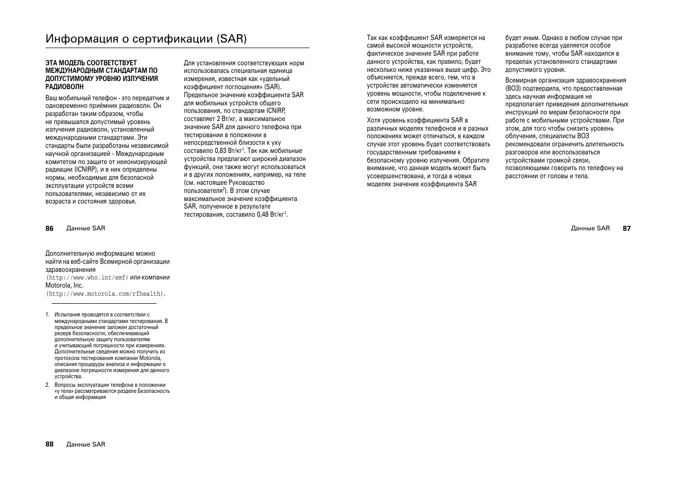 Kw208 инструкция на русском языке