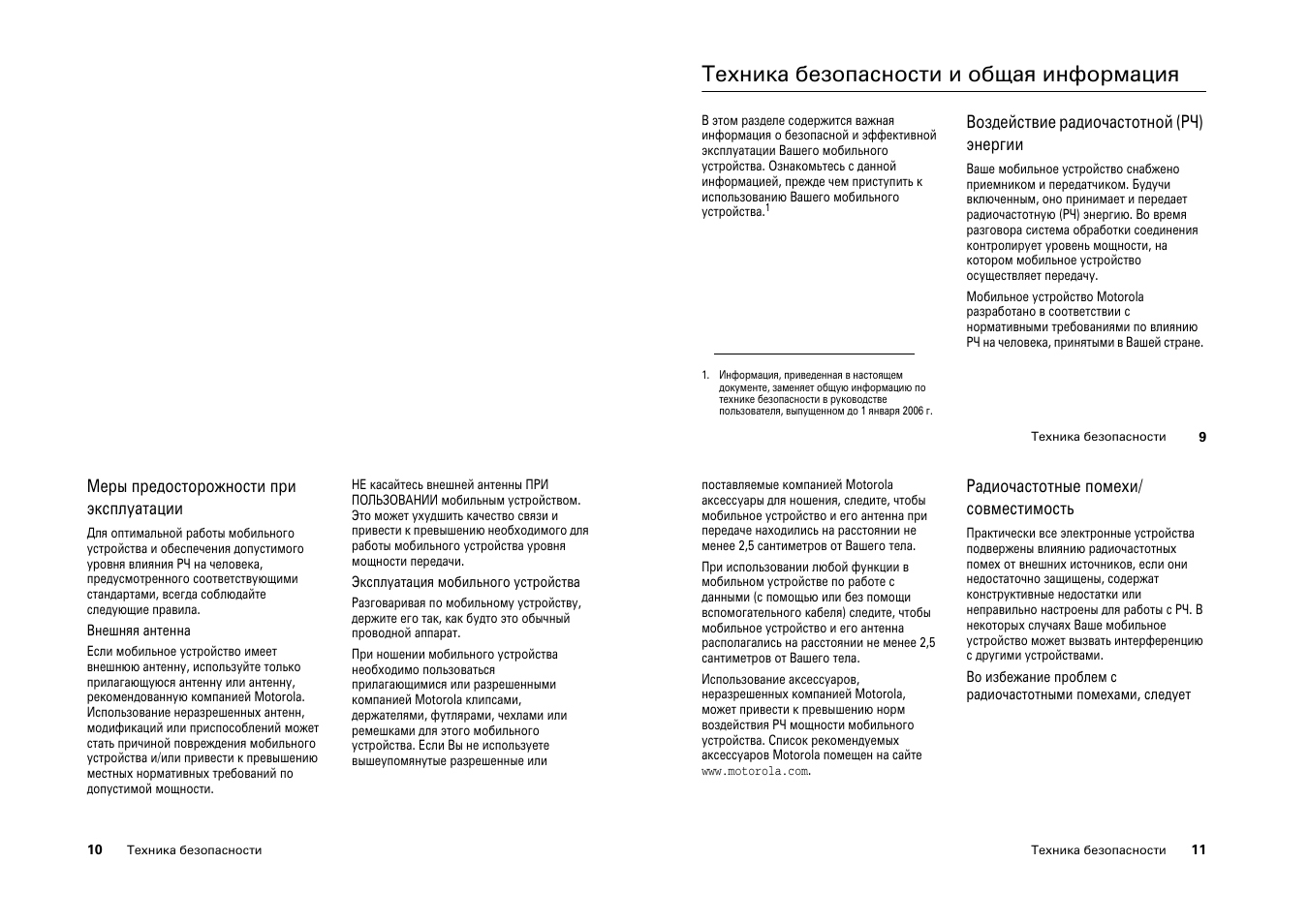 Kw208 инструкция на русском языке. KW 208 инструкция на русском. GLK-208 инструкция на русском. Телефон Sanmeng с 208 инструкция на русском