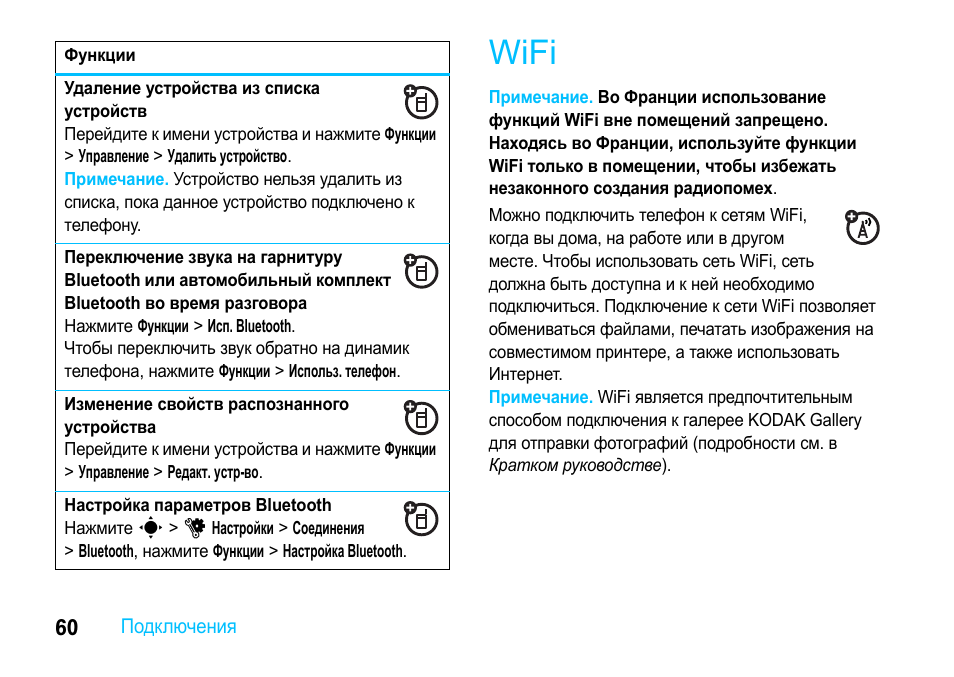 Motorola инструкция на русском. Инструкция к телефону Motorola xt2052dl.