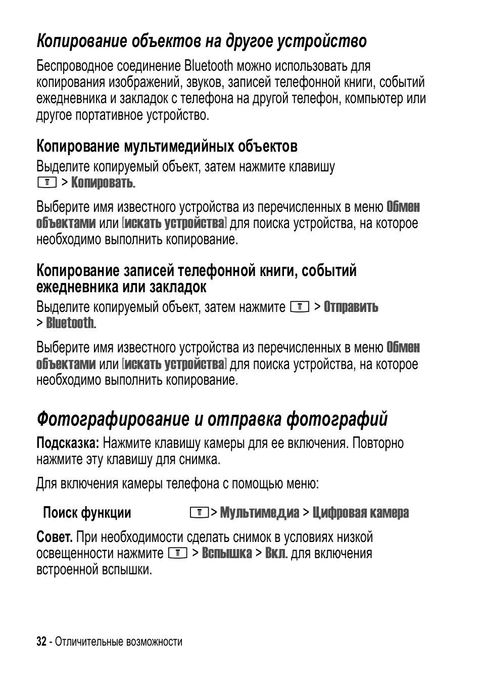 Схема motorola e398
