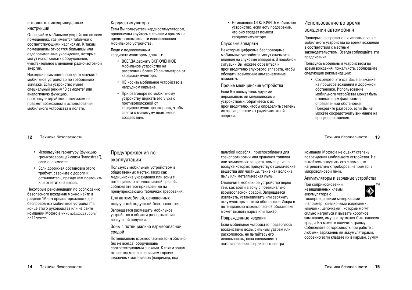 Kw208 инструкция на русском языке. VM: 208 инструкция. GLK-208 инструкция на русском. Лопертавнс ТБ инструкция.