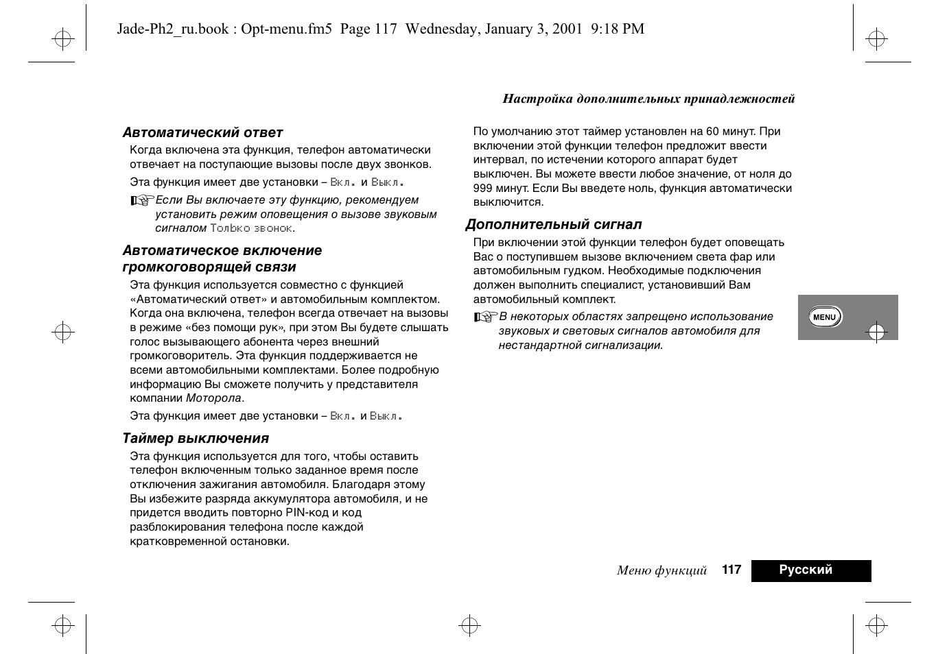 Магнитола dexp q250 инструкция - 84 фото