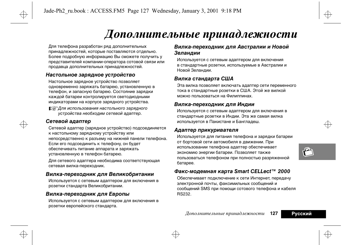 Motorola инструкция на русском. Моторола т 50 инструкция. Motorola t4512 инструкция на русском. Стационарный телефон Моторола инструкция по применению. Motorola t42 инструкция на русском.
