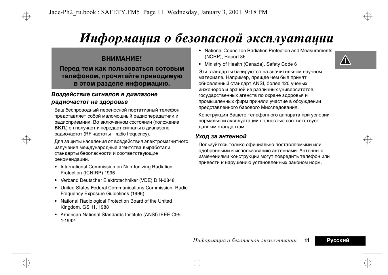 Инструкция по эксплуатации выпуск. Рация Моторола инструкция по эксплуатации на русском языке. Motorola t5500 инструкция на русском. Моторола xts 1500 инструкция по эксплуатации. Инструкция по экспл. INNOVERT 55kw.