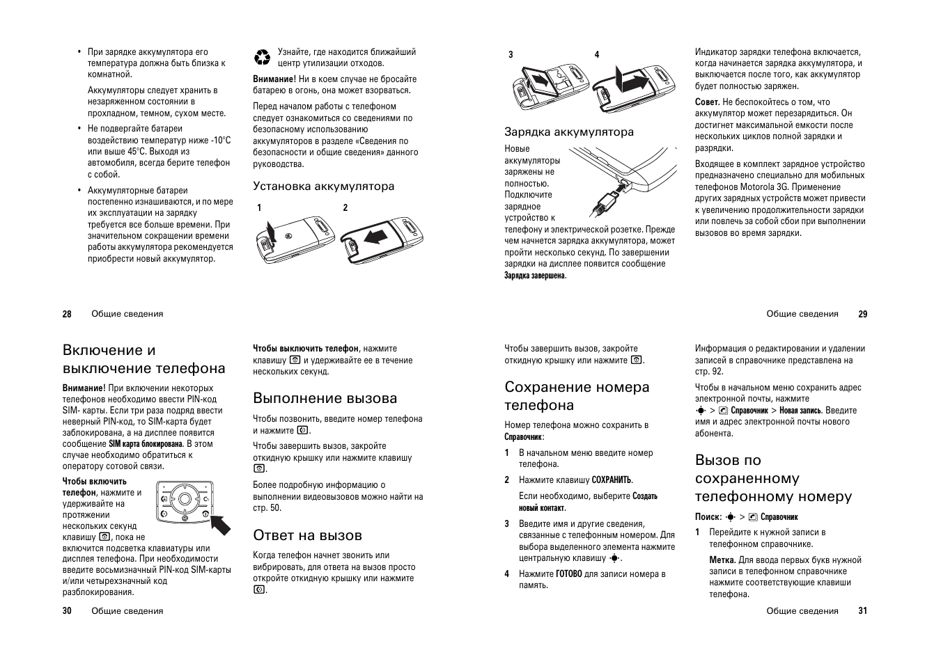 A6 инструкция