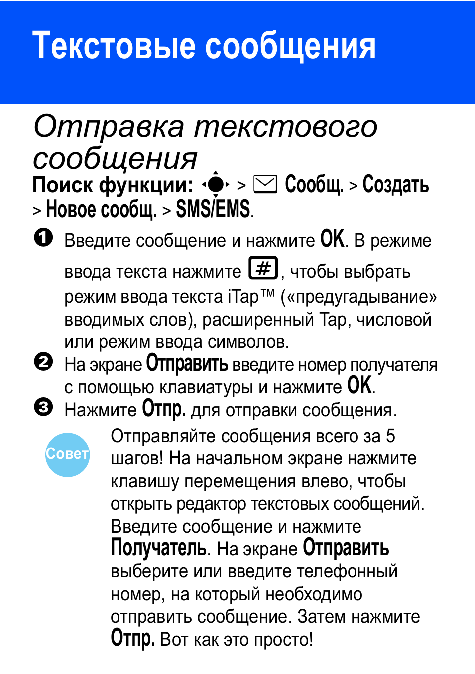 смс сообщения. отправка текстового сообщения. гео уведомление ikkpcard5. для каких целей используется электронная почта. примеры смс рассылок.