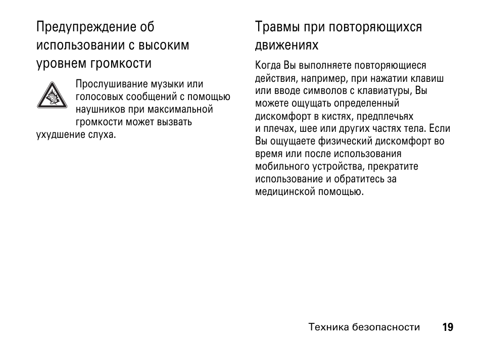 Инструкции движения