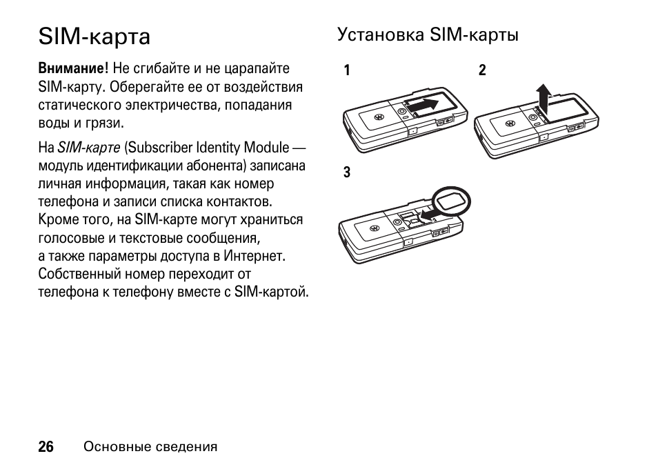 симс 3 карта города сансет вэлли. леново смартфон к 14 слот для сим карты. симс 3. установите sims карту. нокиа 206 как вставить сим карту.