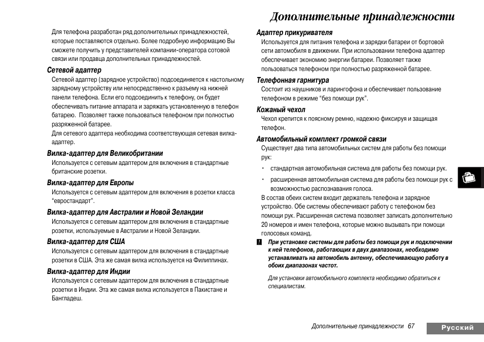 Motorola инструкция на русском. Motorola m3188 инструкция. Рация Моторола инструкция по эксплуатации на русском языке. Motorola gp68 инструкция на русском. Инструкция рации Моторола gp380 на руском языке.