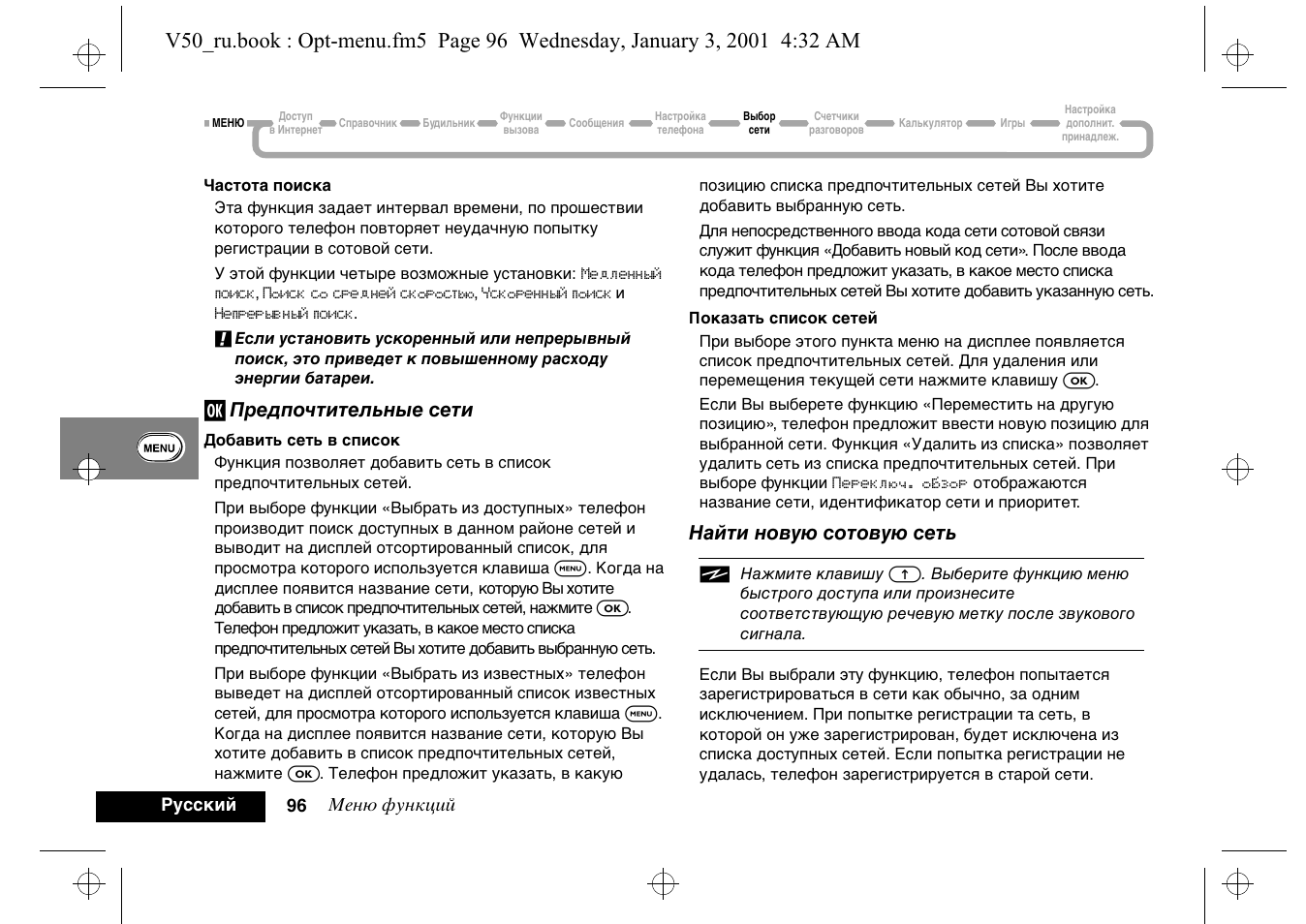 а50 инструкция. Texa tx050 инструкция. моторола ср 140 инструкция на русском языке. моторола т 50 инструкция. а50 инструкция.