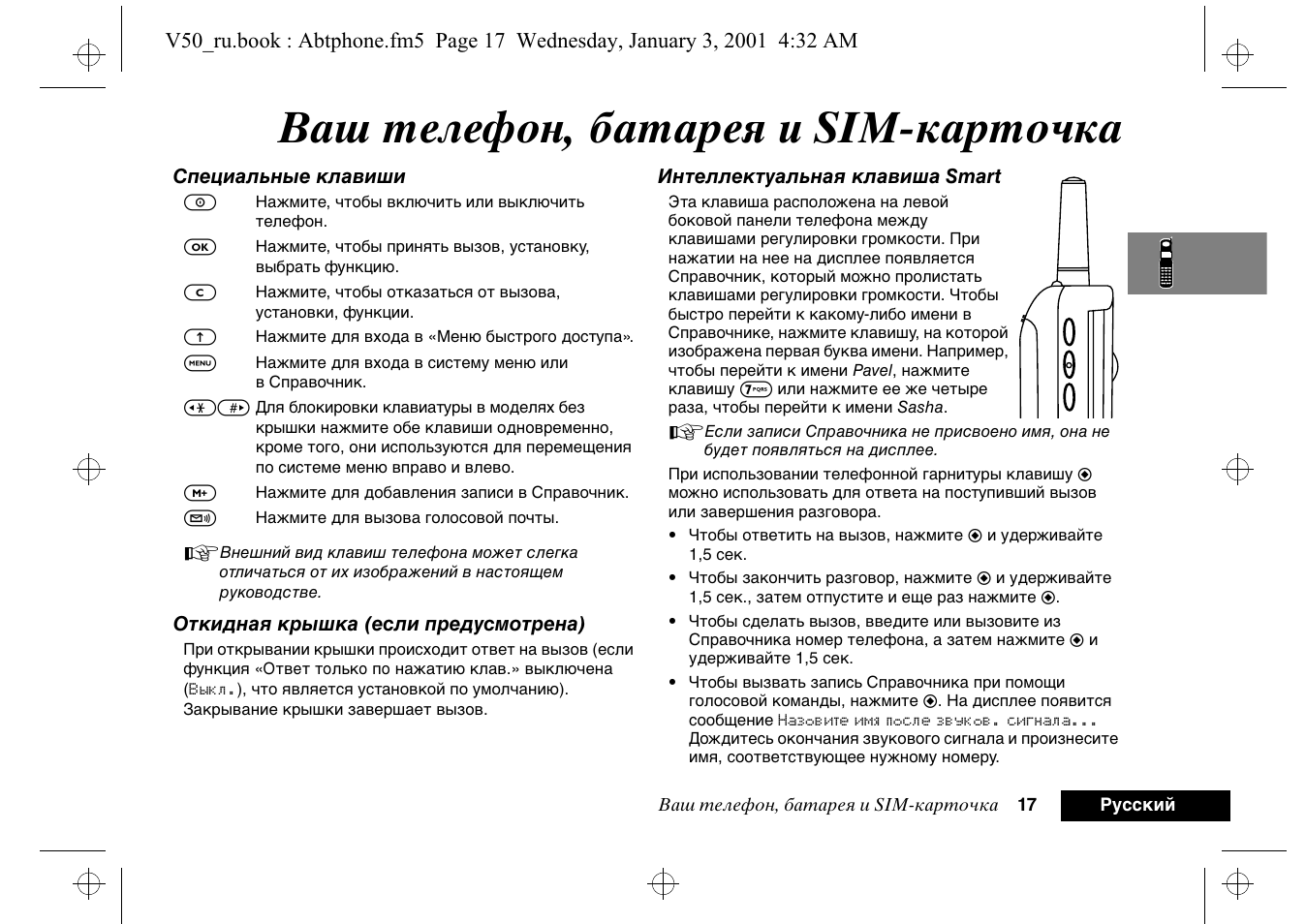 Motorola инструкция на русском. Моторола вс 50 инструкция. Моторола 180 руководство по эксплуатации. Моторола т 50 инструкция. Рация Моторола т50 инструкция.