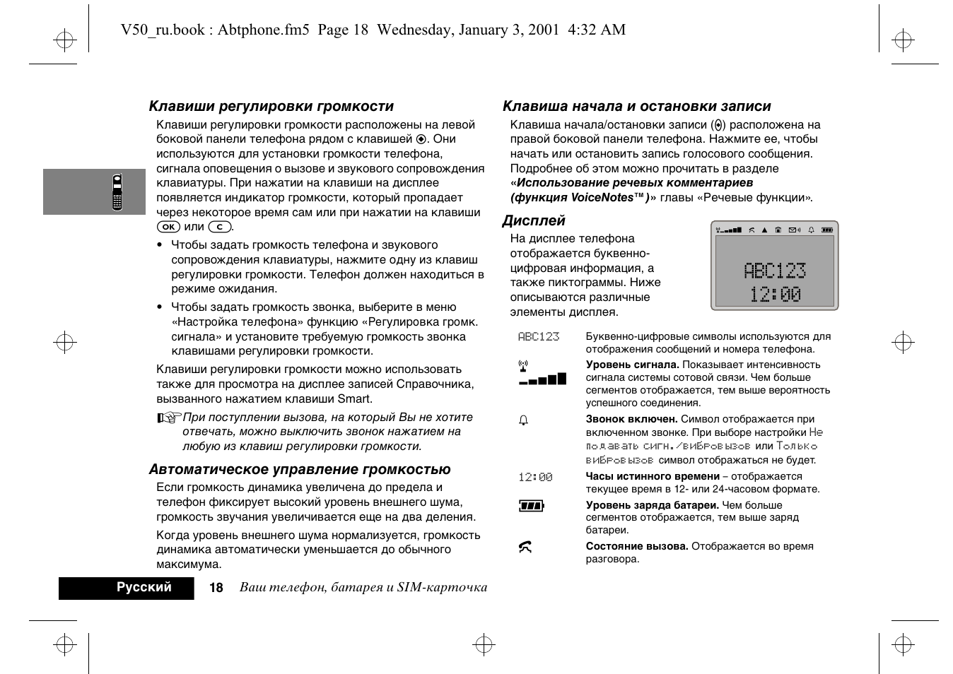 Sysperl v50 инструкция на русском. моторола т 50 инструкция. а50 инструкция. Tx050 инструкция на русском. Borofone be50 инструкция.