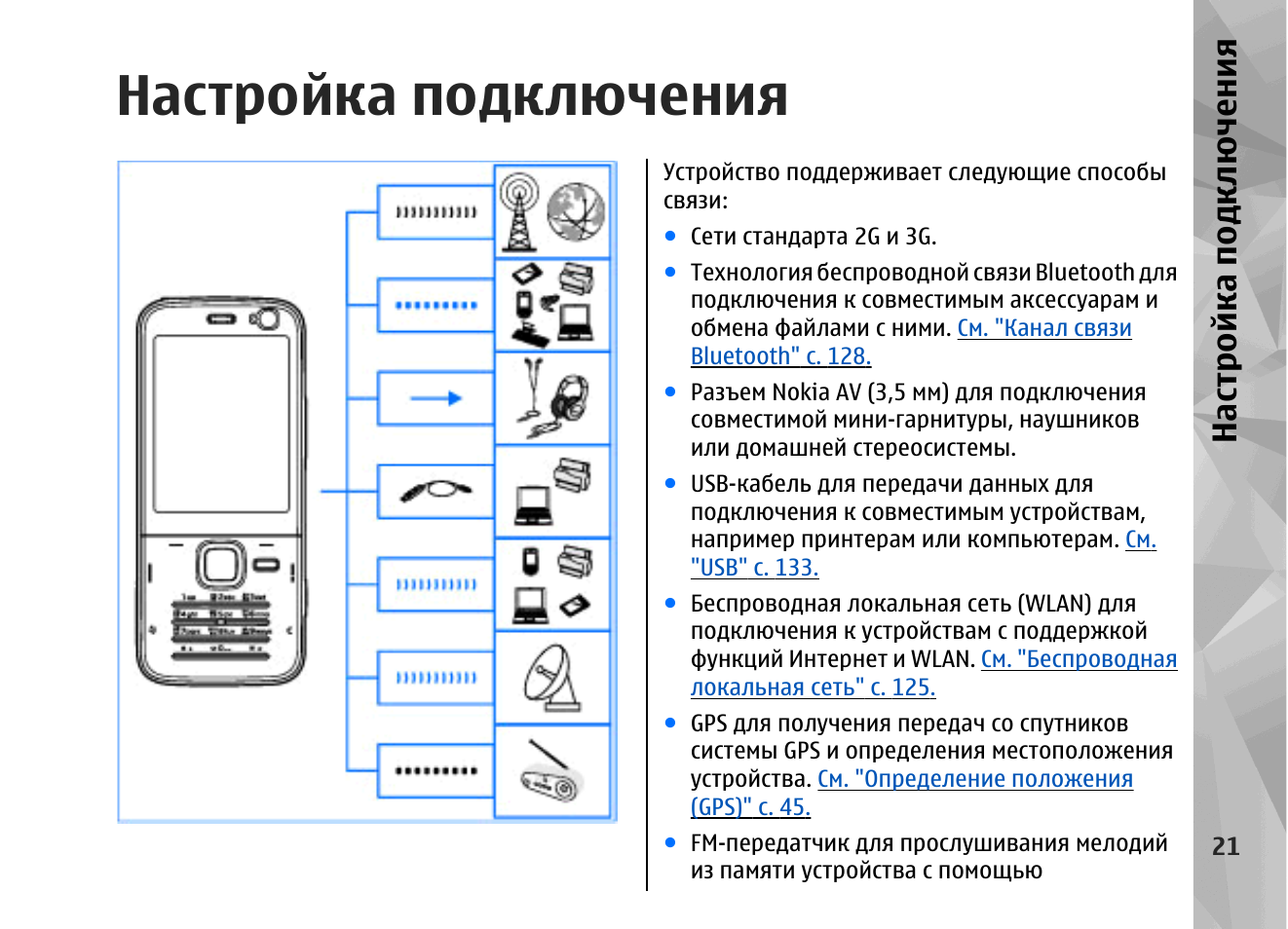 Телефоны нокиа инструкция. Инструкция Nokia кнопочный. Телефон нокия кнопочный инструкция по применению. Телефон нокиа кнопочный старые модели инструкция. Телефон нокиа кнопочный старые модели инструкция по применению.