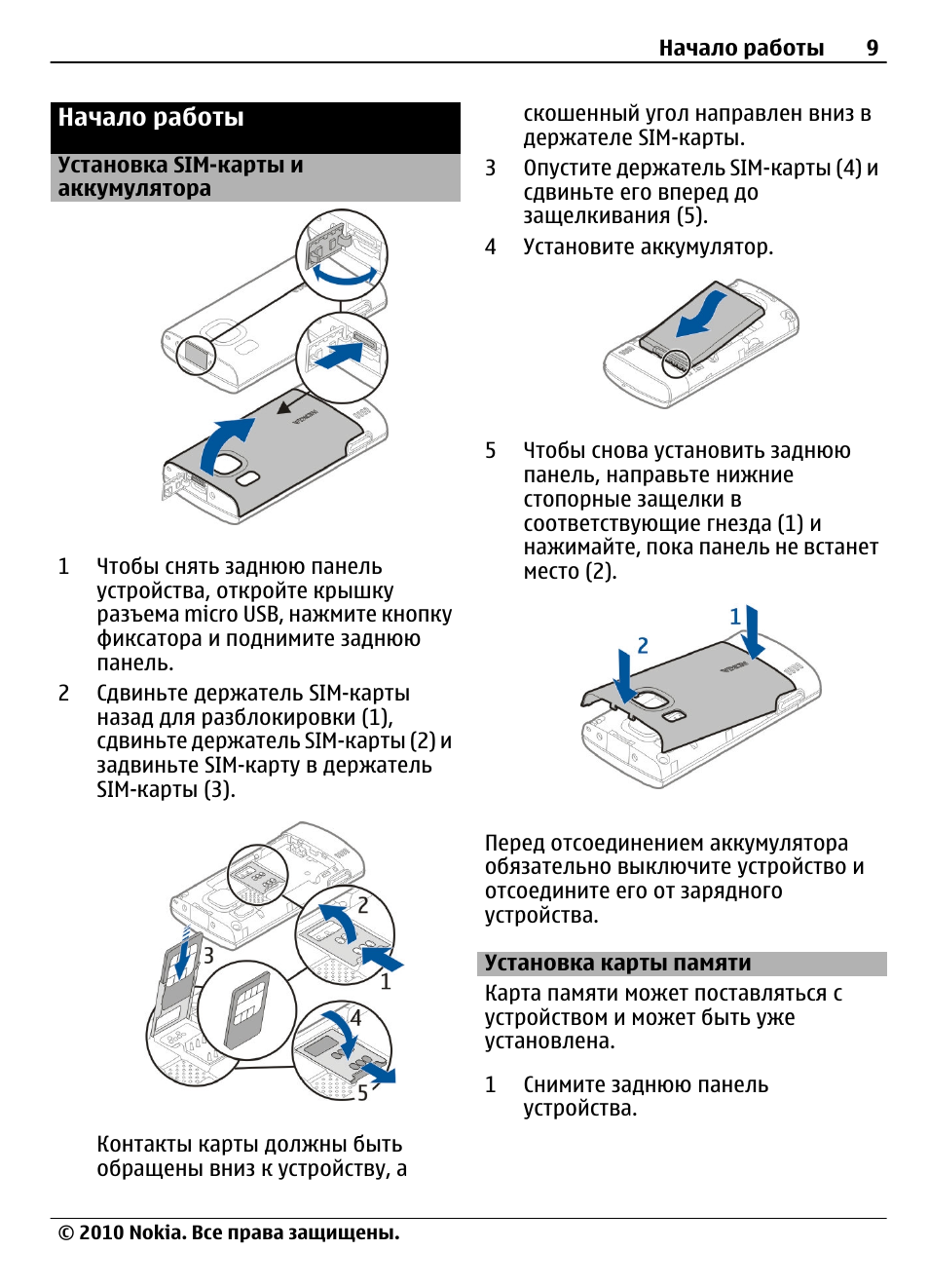 как включить подсветка телефон нокиа 6700. инструкция нокиа 6700. Nokia 6700 classic инструкция. инструкция по эксплуатации нокия. Nokia 6700 classic инструкция.