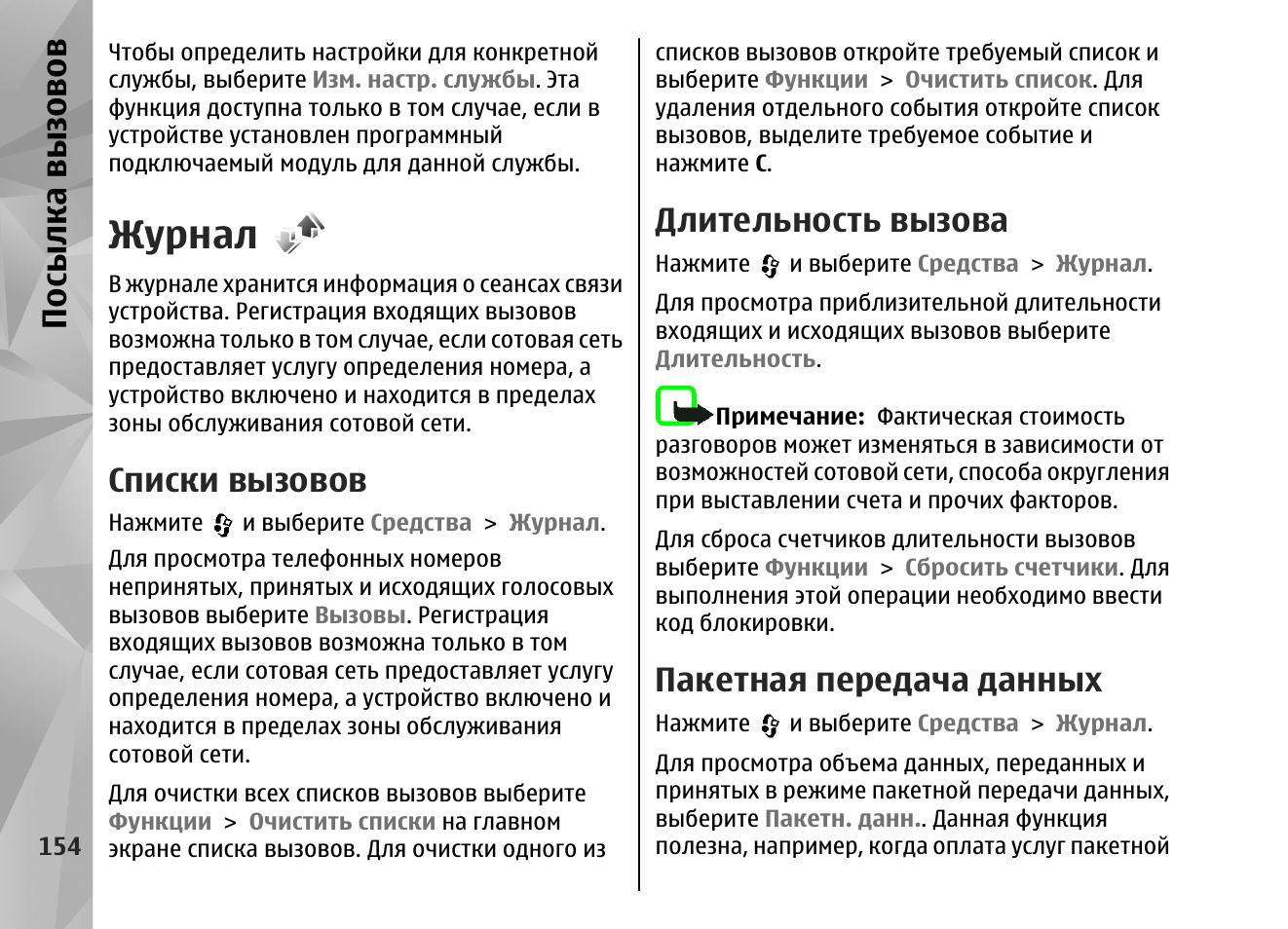 Вызов срок. Вызов длительность. способы вызова реестра. как увеличить длительность вызова на телефоне. инструкции по вызовам..!.