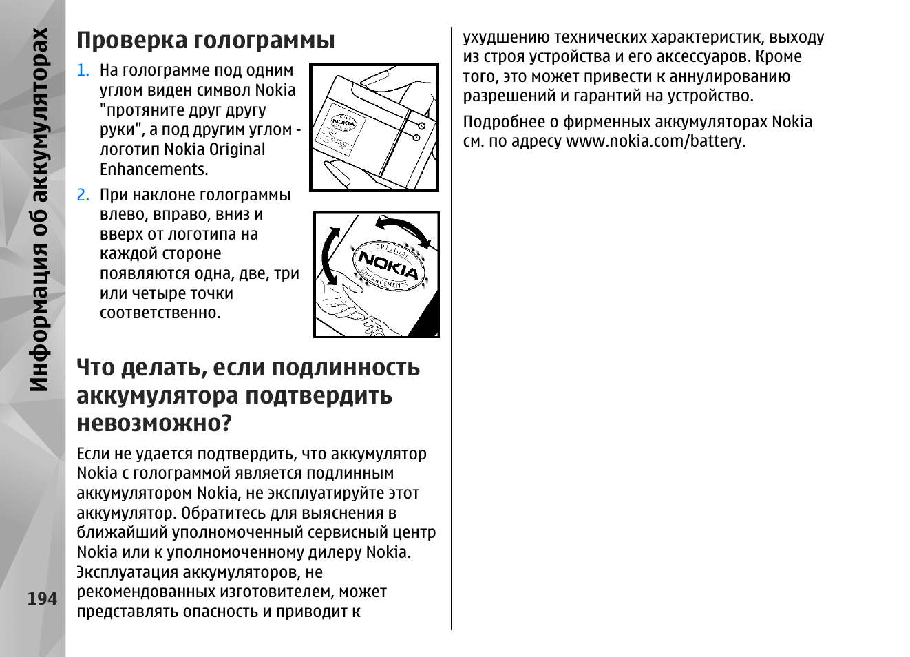 Как проверить масло моторное на оригинальность. Не удалось подтвердить подлинность аккумулятора. Федеральная специальная марка. Проверить подлинность. Как проверить голограмму на подлинность.